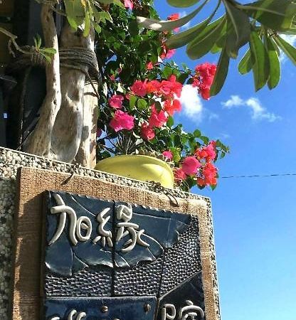 旭緣民宿 參加補助-1000元 Taitung المظهر الخارجي الصورة